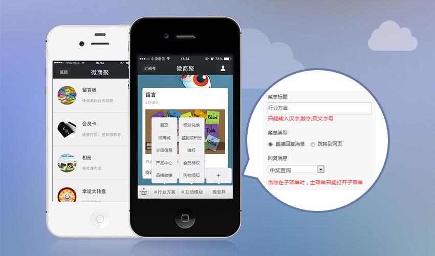 基于微信的產(chǎn)品設(shè)計(jì)05：公眾號(hào)自定義菜單產(chǎn)品設(shè)