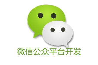 菏澤媒易網(wǎng)絡微信開發(fā)升級 搶占移動互聯(lián)網(wǎng)發(fā)展