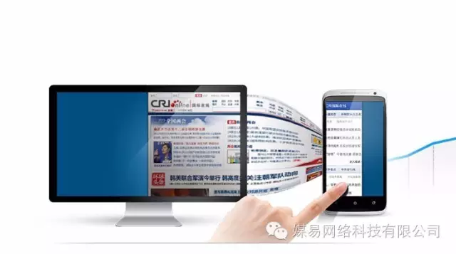 移動(dòng)互聯(lián)網(wǎng)時(shí)代---論手機(jī)網(wǎng)站的必要性及優(yōu)勢(shì)